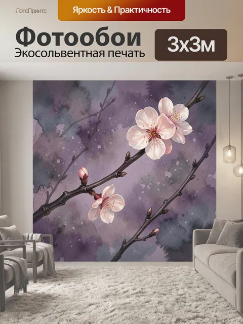 Фотообои Нежные цветы сакуры акварелью