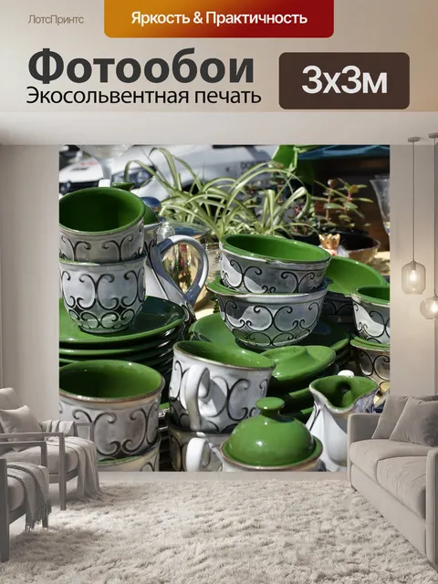 Фотообои Тарелки