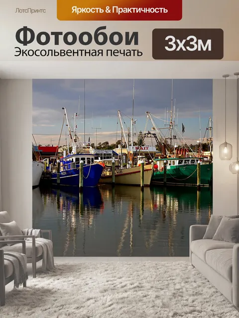 Фотообои Рыбацкие лодки