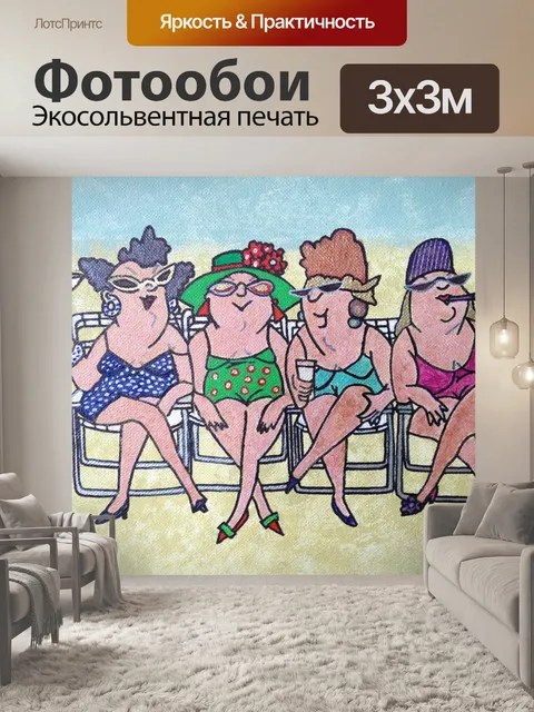 Фотообои Картина