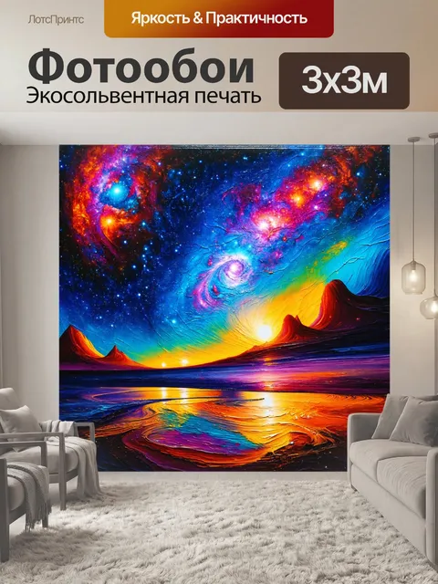 Фотообои космос в стиле акриловые краски
