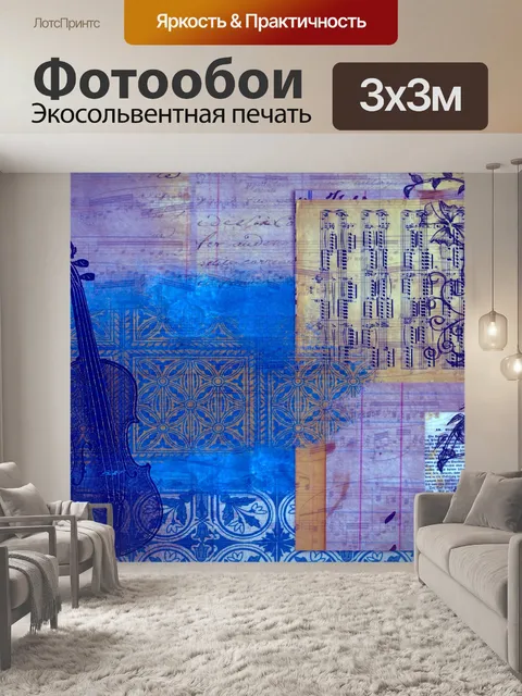 Фотообои Старинные иллюстрации скрипки