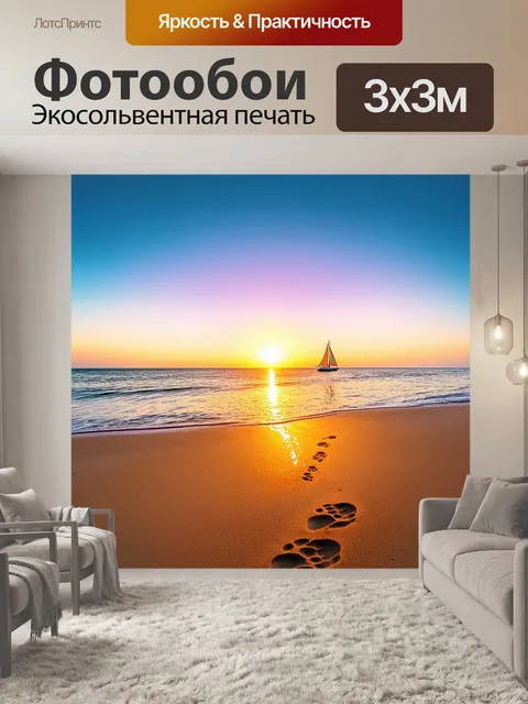 Фотообои пляж на закате, когда море становится золотым под отражением солнца