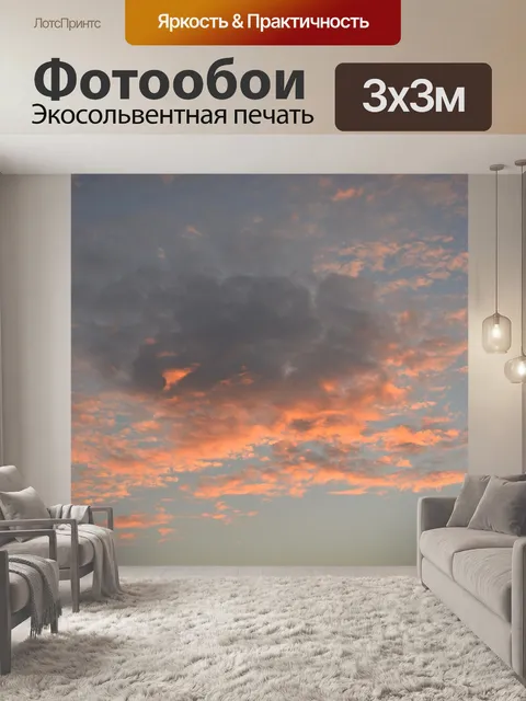 Фотообои Белые облака розовые