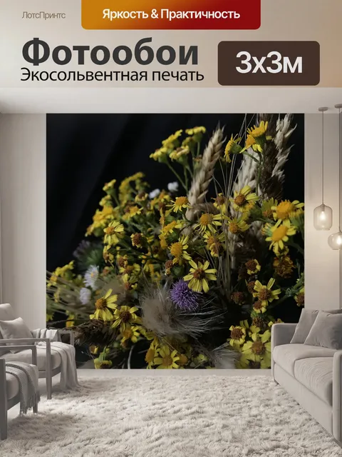 Фотообои Цветы