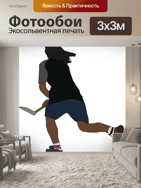 Фотообои Уличный хоккей