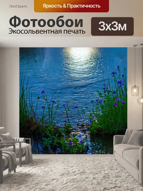 Фотообои успокаивающий вечер на берегу дона, где вода светится лунным светом и вокруг растут фиалки