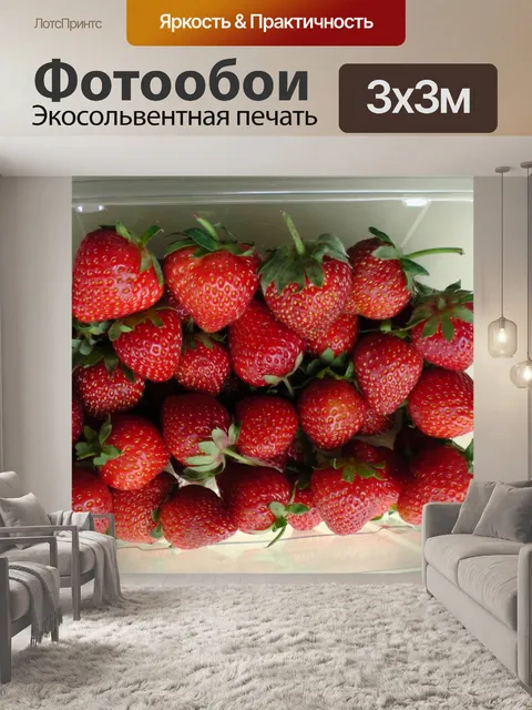 Фотообои Круглая корзинка клубники