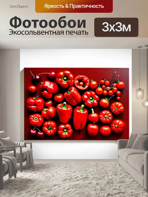Фотообои разнообразные красные овощи — паприка, помидоры и вишня, аккуратно расположенные на однотонном красном фоне