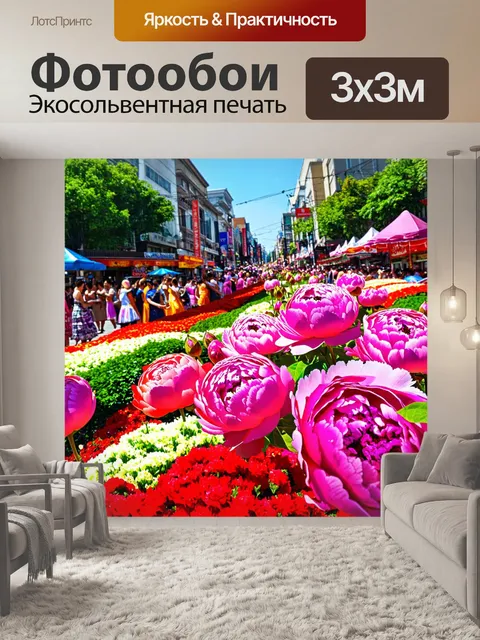 Фотообои пионы в стиле комикс