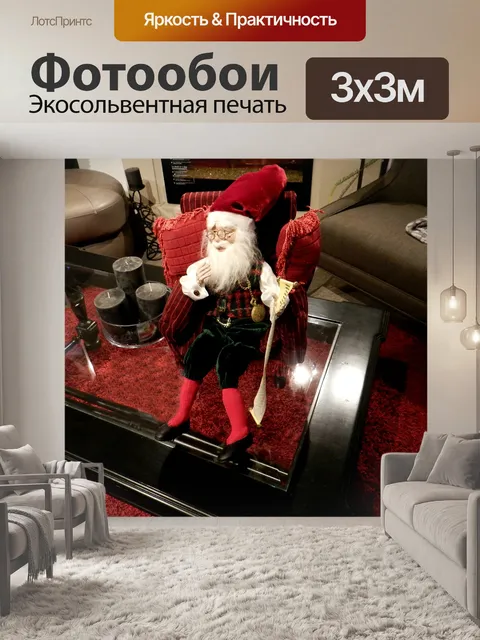 Фотообои Винтаж Санта-Клауса - 1