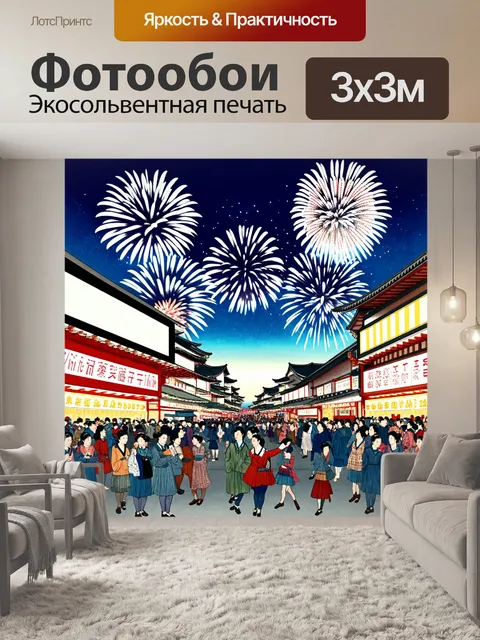 Фотообои город в стиле искусство укиё-э