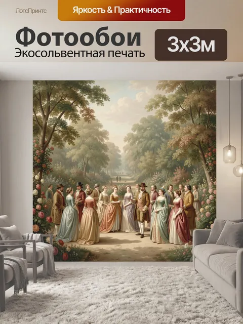 Фотообои Аристократы в цветущем парке