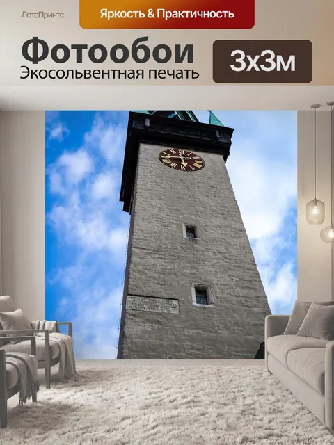 Фотообои Зноймо
