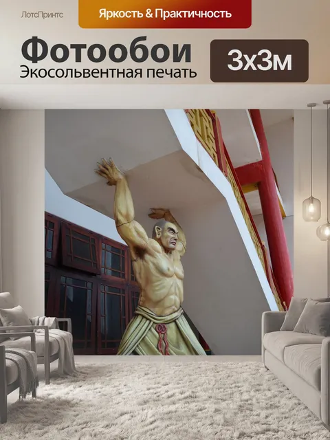 Фотообои Китайский язык