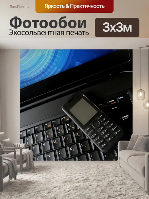 Фотообои Портативный