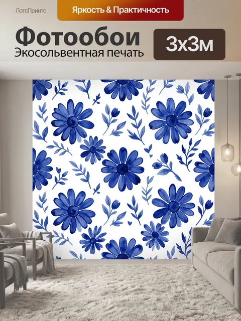 Фотообои Синие цветы и листья акварель
