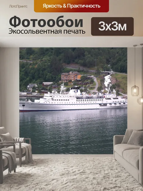 Фотообои Судно