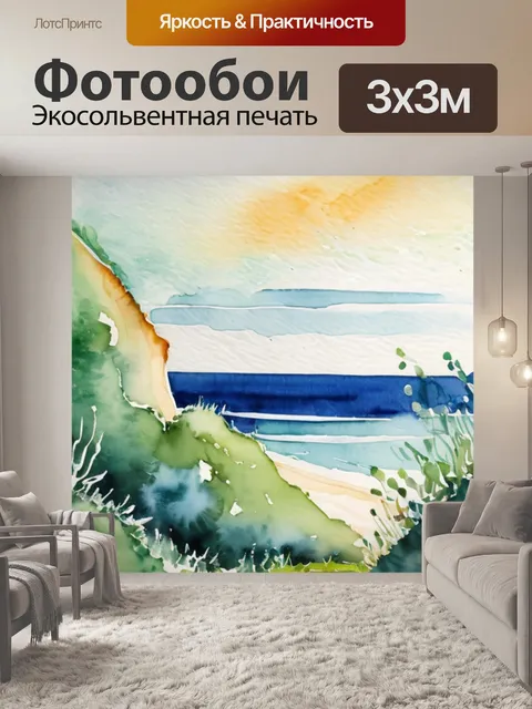 Фотообои дорога к пляжу