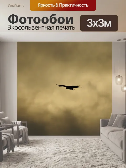 Фотообои Птицы