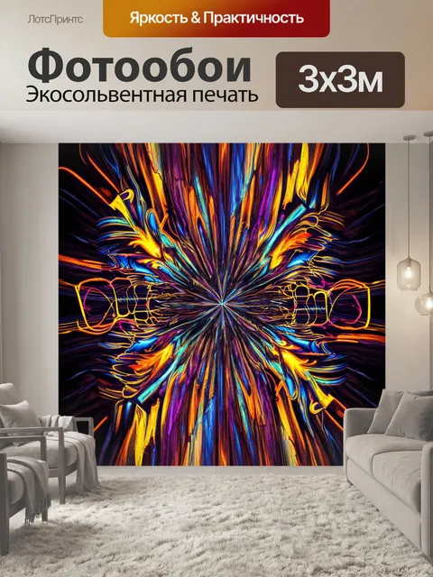 Фотообои абстракция в стиле вектор, где визуальные элементы синхронизированы с ритмической музыкой