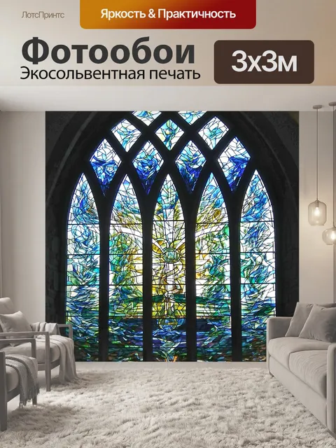 Фотообои Витражи в Blues