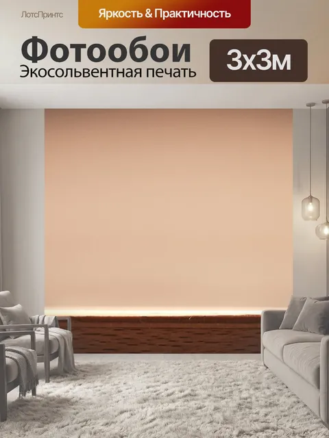 Фотообои Мрамор