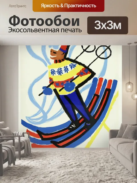 Фотообои Франция