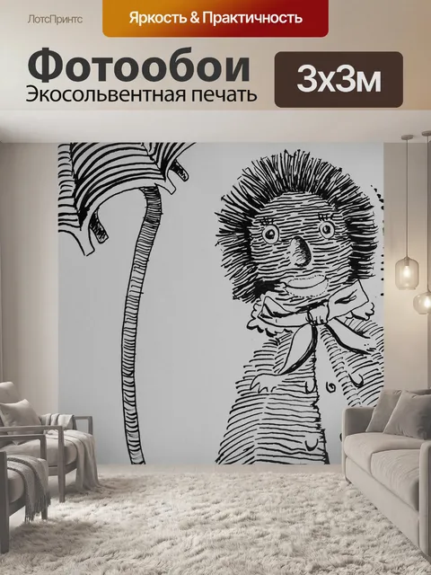 Фотообои Рисование