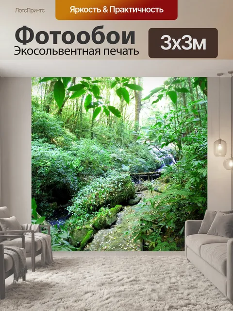 Фотообои Природа тропический лес дои Интанон наци