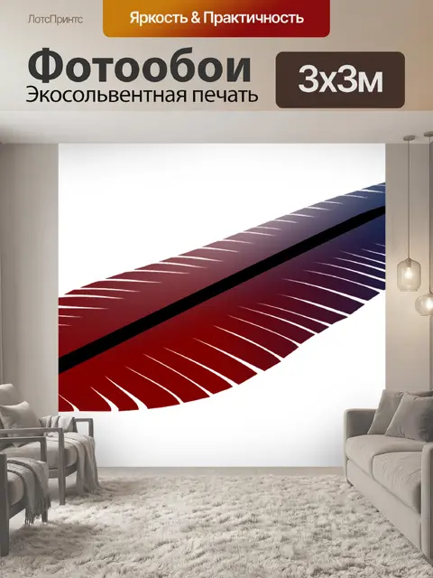 Фотообои Перо
