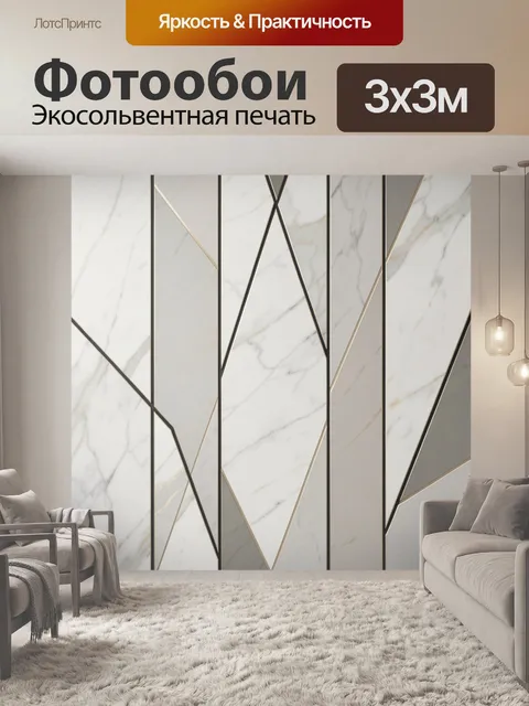 Фотообои Абстрактная мраморная геометрия в бежевых тонах