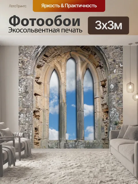 Фотообои Замок зубчатая Blue Sky