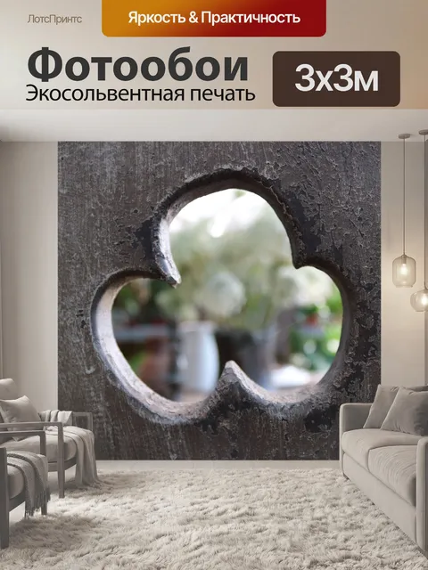 Фотообои Старый