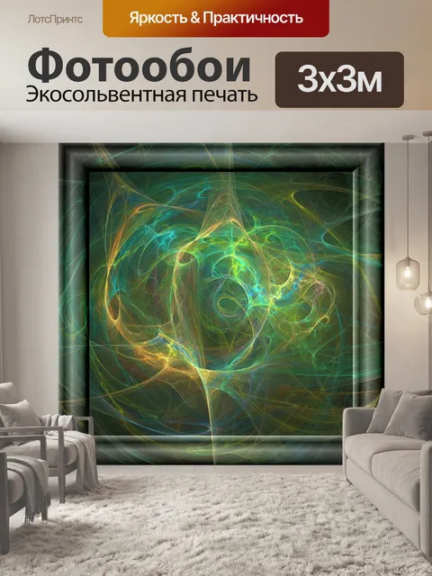 Фотообои зеленые линии