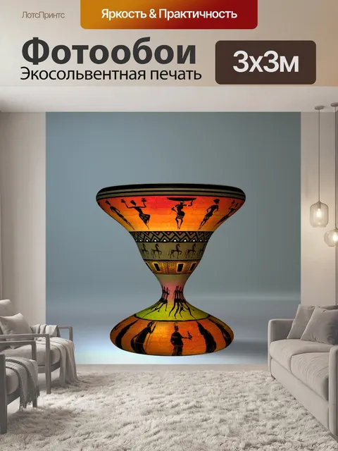 Фотообои Древняя ваза
