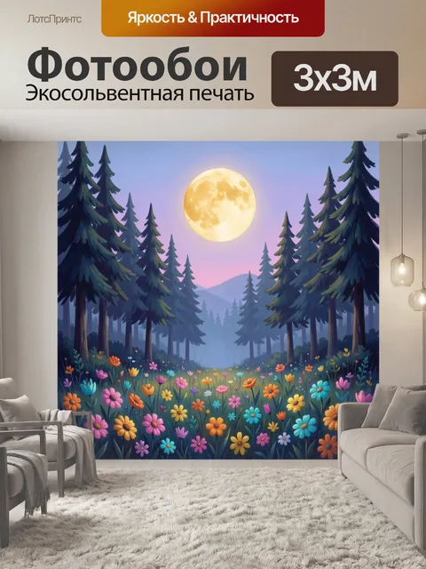 Фотообои Лунный лес с цветами