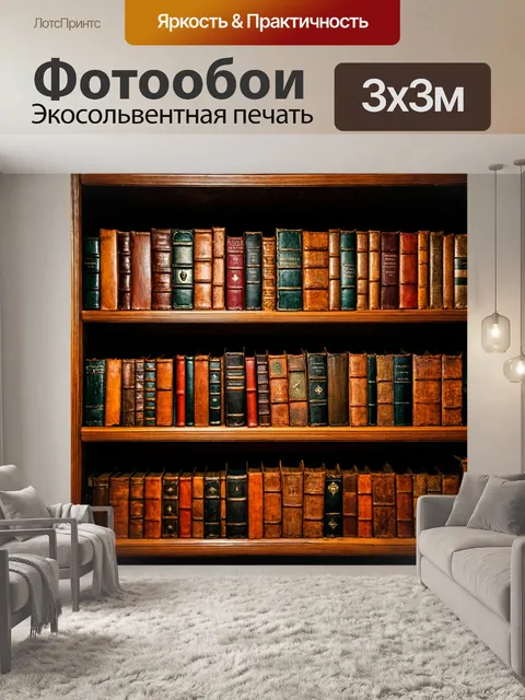 Фотообои хэллуин пыльные старинные книги на полках, полные заклинаний