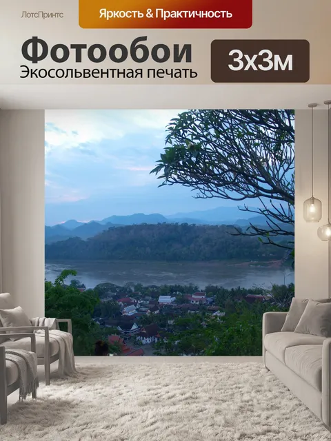 Фотообои Вид сверху Луангпрабанг, Лаос