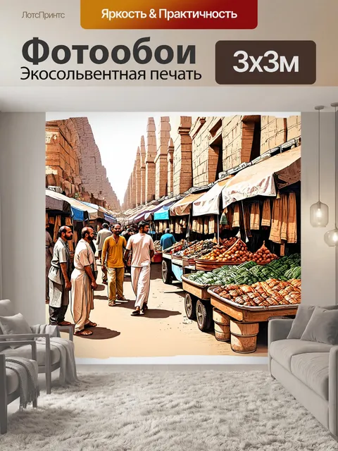 Фотообои египет в стиле скетч, сцена вечернего рынка с местными товарами и жителями