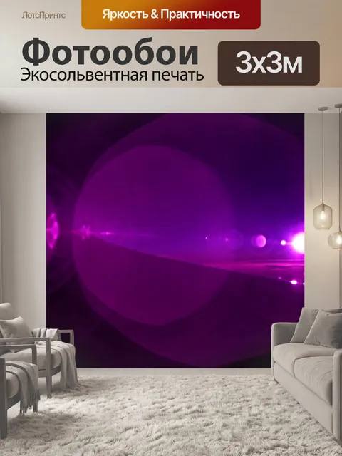 Фотообои Солнце