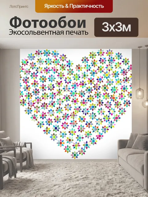 Фотообои Сердце