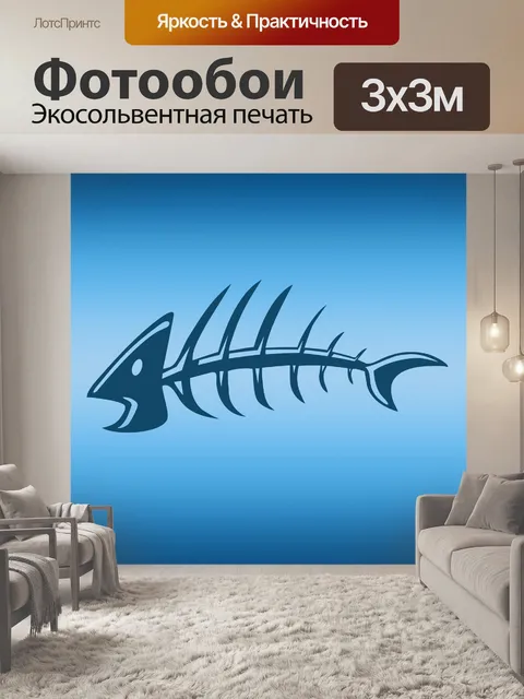 Фотообои Рыбья Кость Доисторический Solo