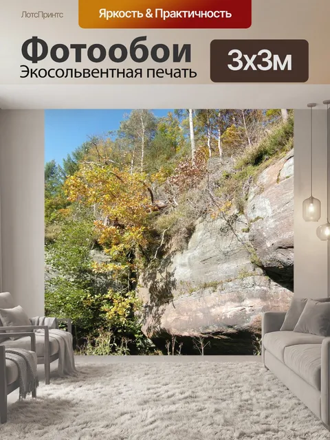 Фотообои Скалы песчаника