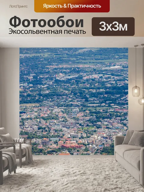 Фотообои Вид на город Чиангмай, Таиланд
