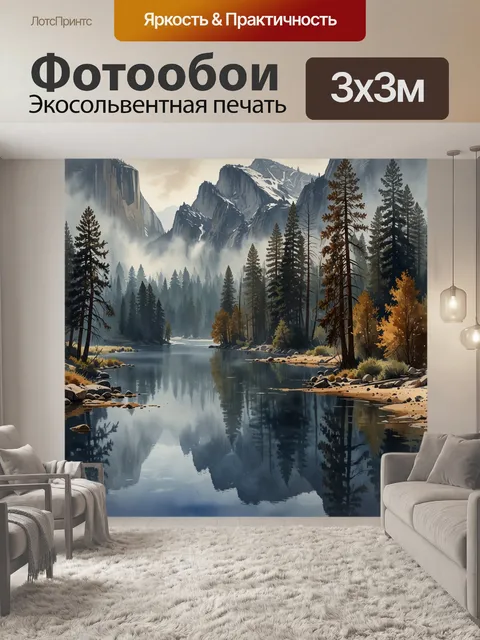 Фотообои река с деревьями в акварели