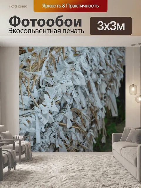 Фотообои Суеверие