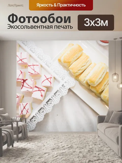 Фотообои Выпечка