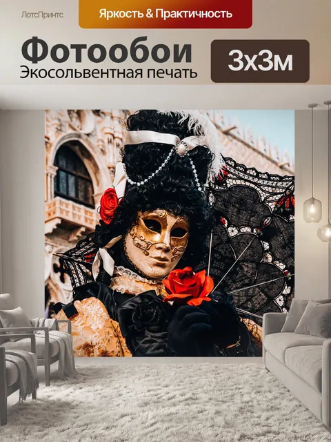 Фотообои Венеция