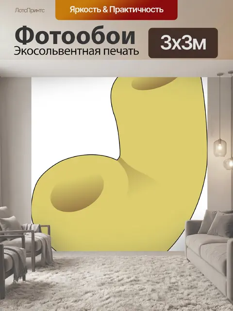 Фотообои Макароны